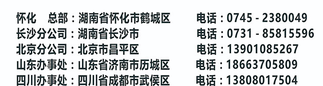 懷化建南電子科技有限公司,智能水表,智慧水務(wù),無(wú)線(xiàn)水表,遠(yuǎn)傳水表